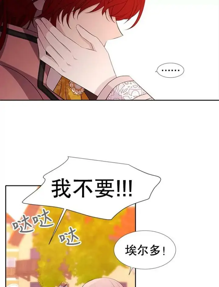 《夏洛特与五门徒》71.幻境图53