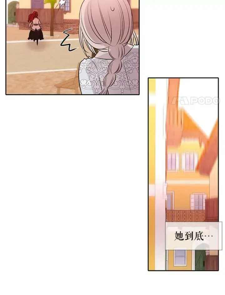《夏洛特与五门徒》71.幻境图54