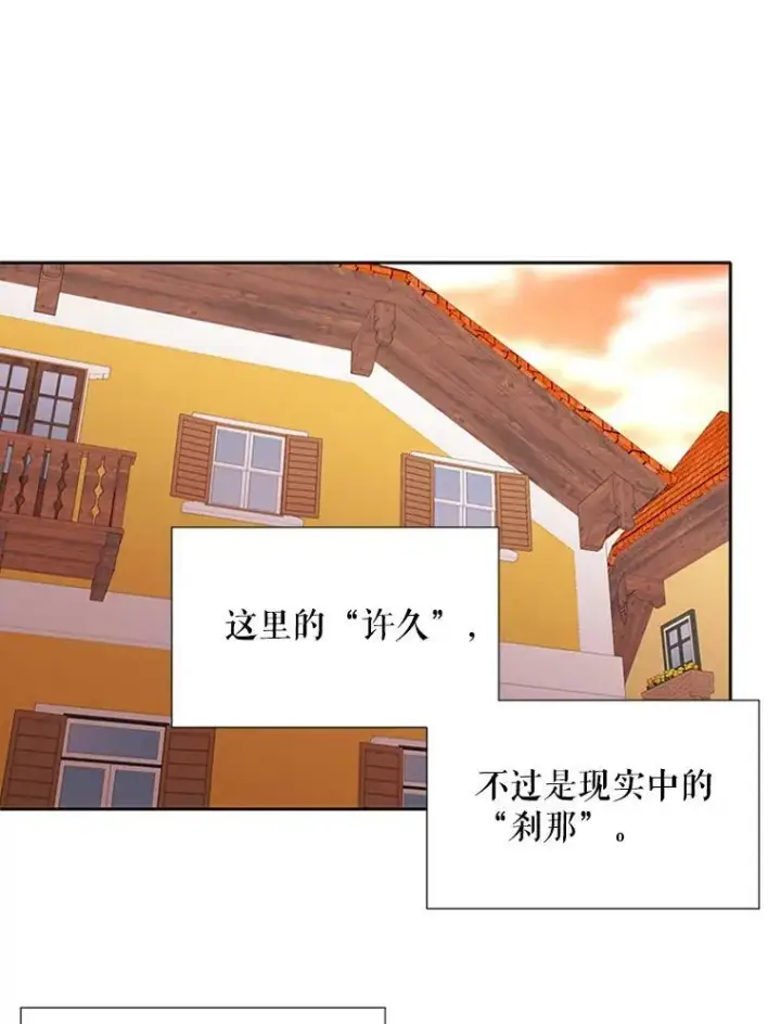 《夏洛特与五门徒》71.幻境图56