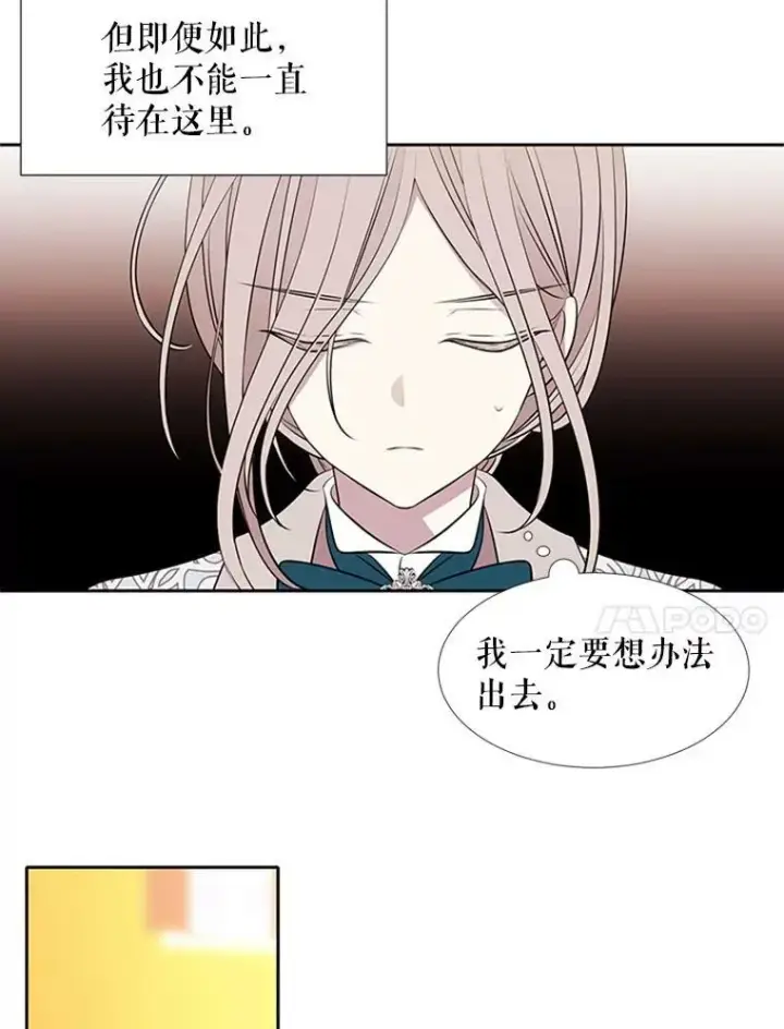 《夏洛特与五门徒》71.幻境图57