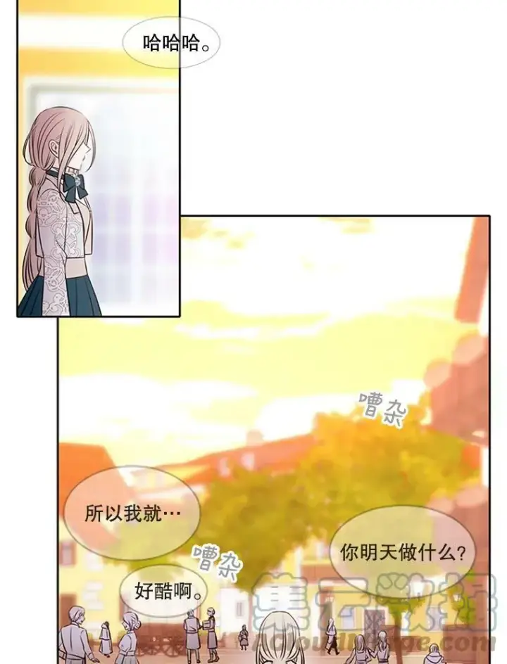 《夏洛特与五门徒》71.幻境图58