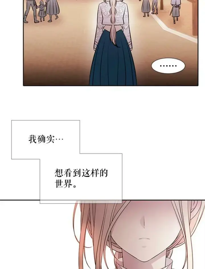 《夏洛特与五门徒》71.幻境图59