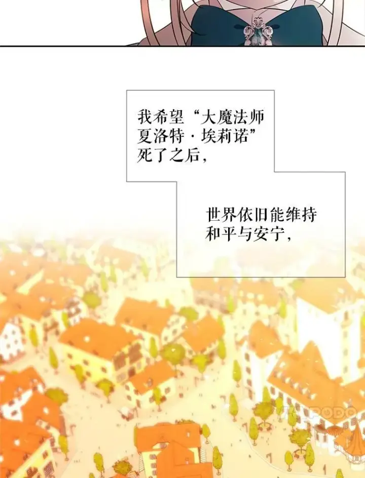 《夏洛特与五门徒》71.幻境图60
