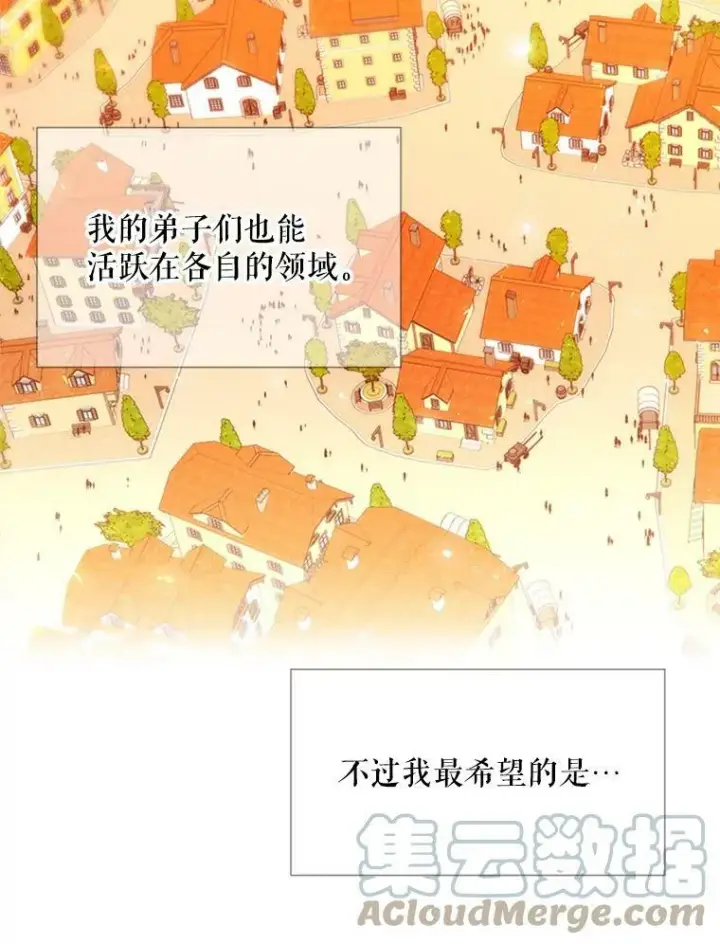 《夏洛特与五门徒》71.幻境图61