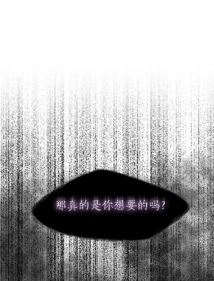 《夏洛特与五门徒》71.幻境图62