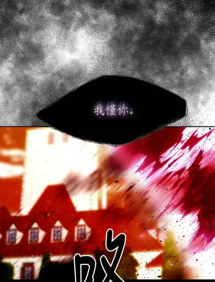 《夏洛特与五门徒》71.幻境图65