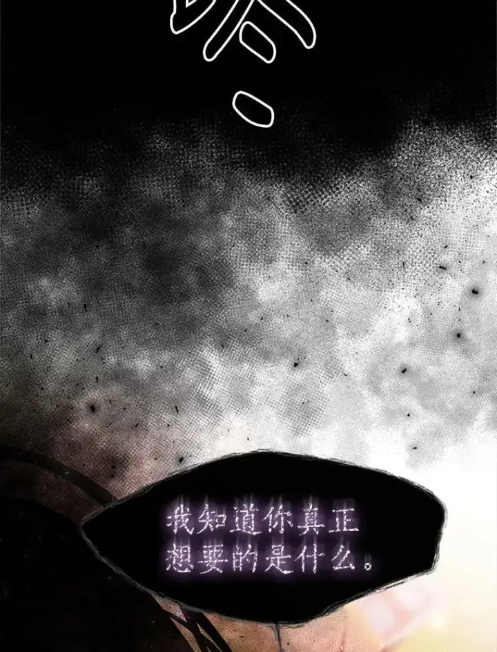 《夏洛特与五门徒》71.幻境图66