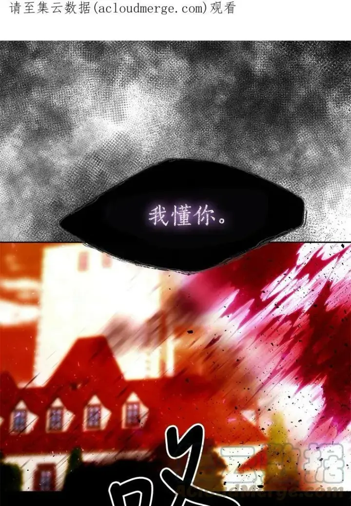 《夏洛特与五门徒》71.幻境图70