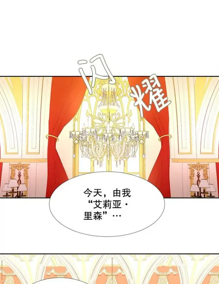 《夏洛特与五门徒》71.幻境图9