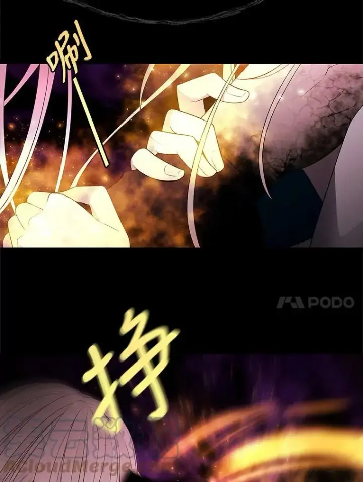 《夏洛特与五门徒》72.破境图10