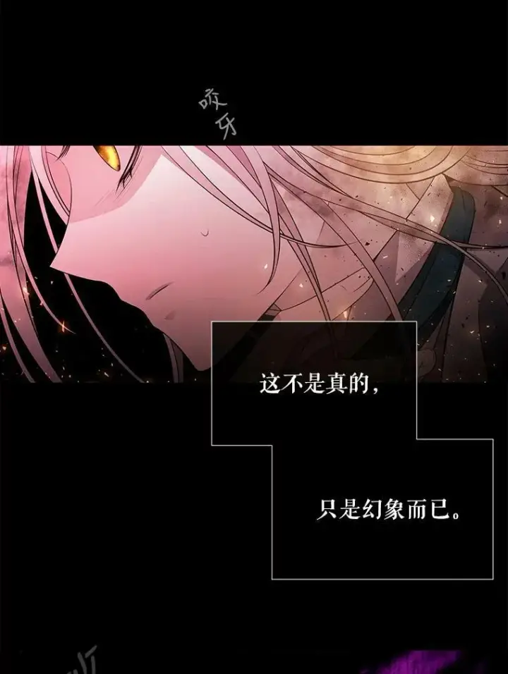 《夏洛特与五门徒》72.破境图12