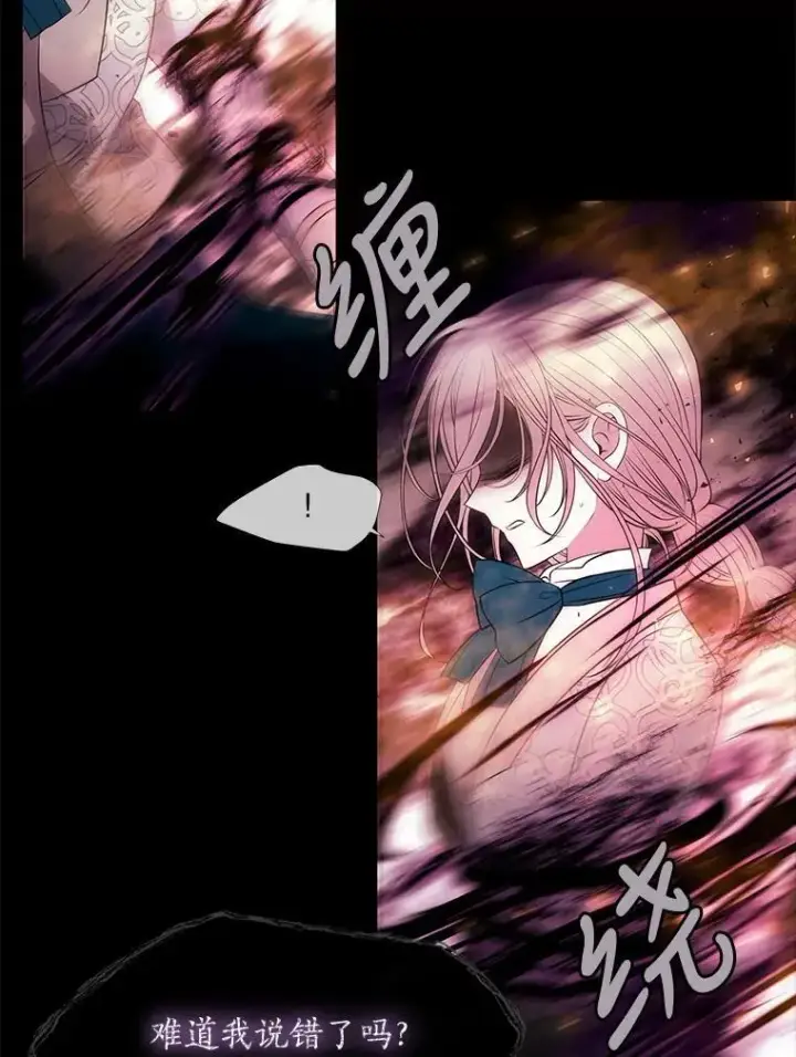 《夏洛特与五门徒》72.破境图15