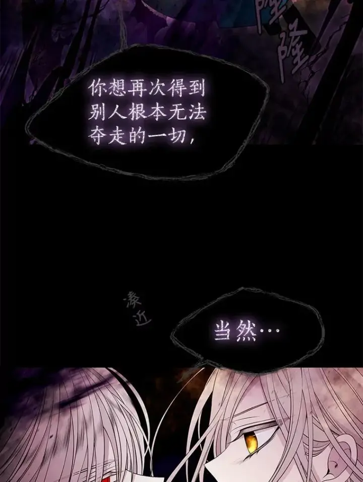 《夏洛特与五门徒》72.破境图18