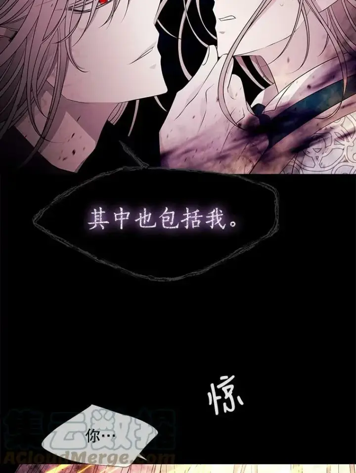 《夏洛特与五门徒》72.破境图19