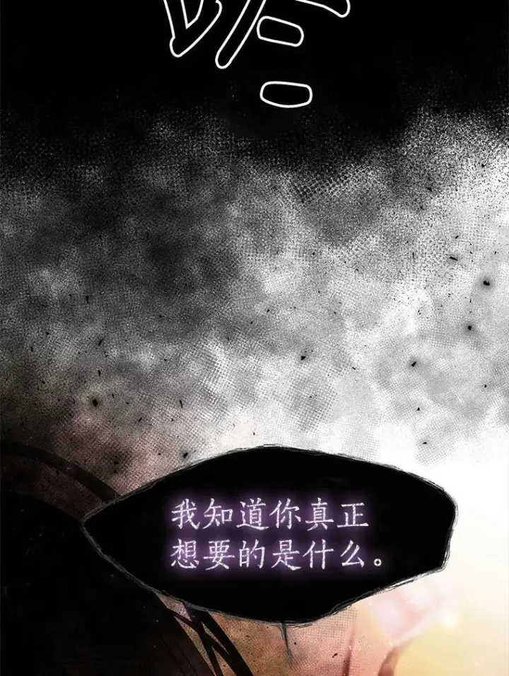 《夏洛特与五门徒》72.破境图2