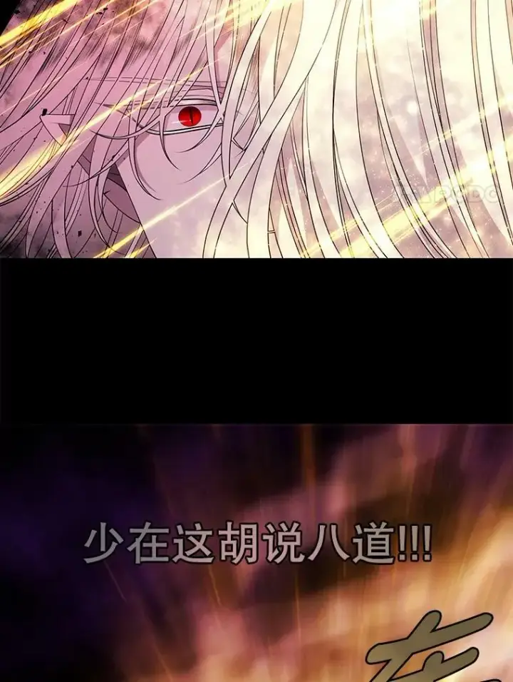 《夏洛特与五门徒》72.破境图20