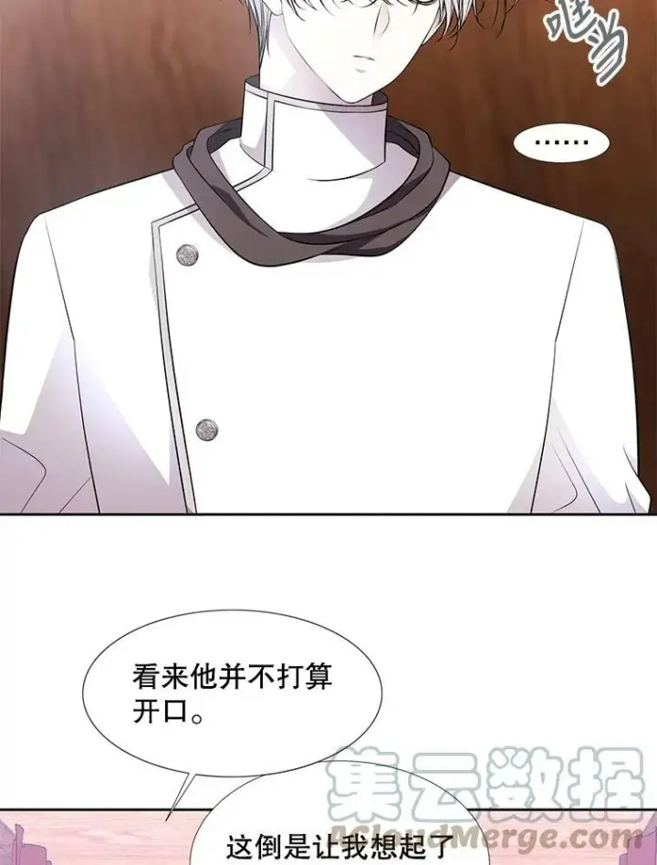 《夏洛特与五门徒》72.破境图28