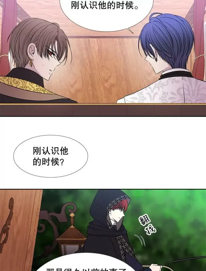 《夏洛特与五门徒》72.破境图29