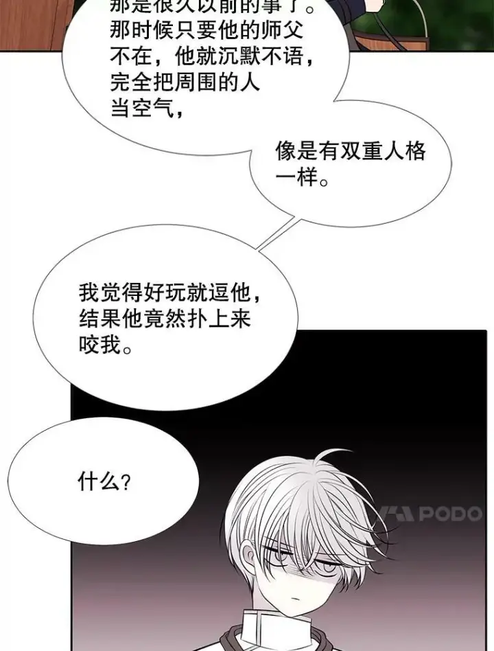 《夏洛特与五门徒》72.破境图30