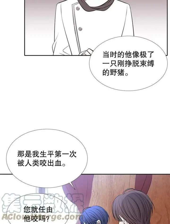 《夏洛特与五门徒》72.破境图31