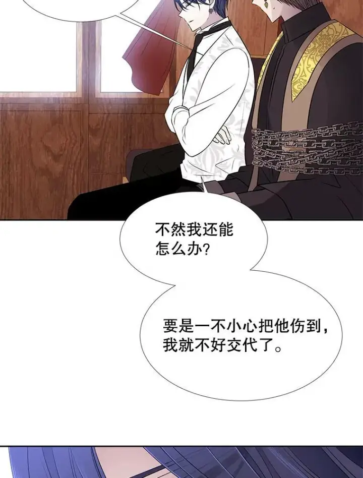 《夏洛特与五门徒》72.破境图32