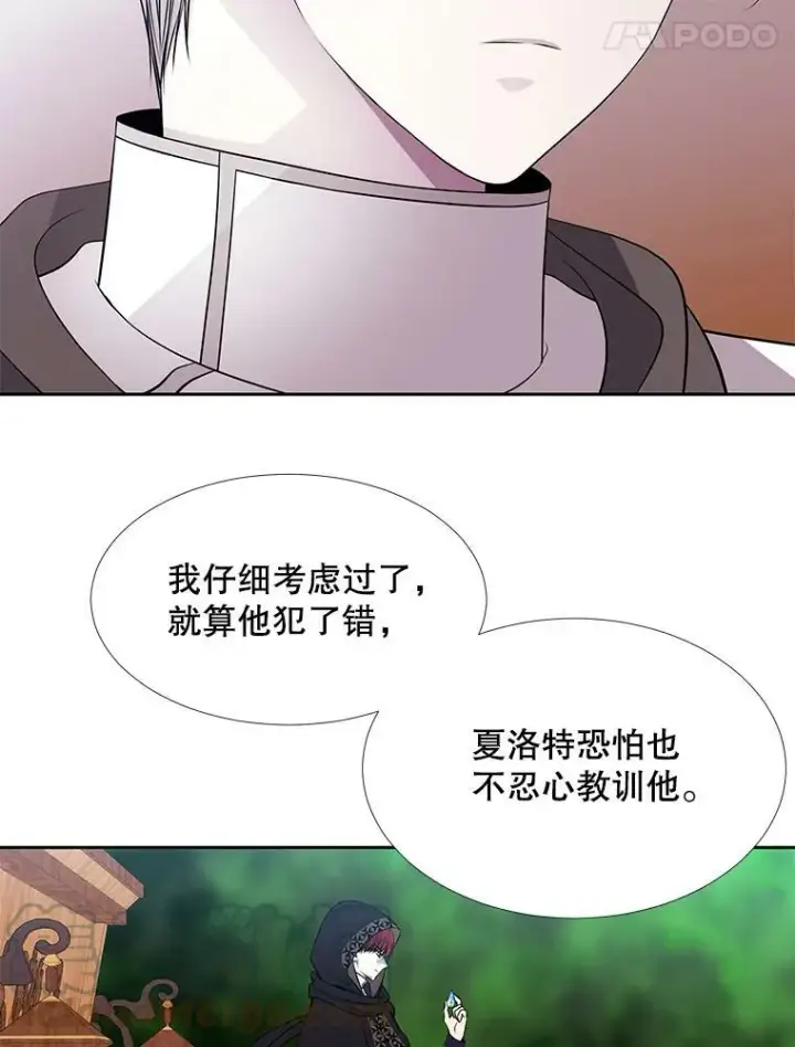 《夏洛特与五门徒》72.破境图34