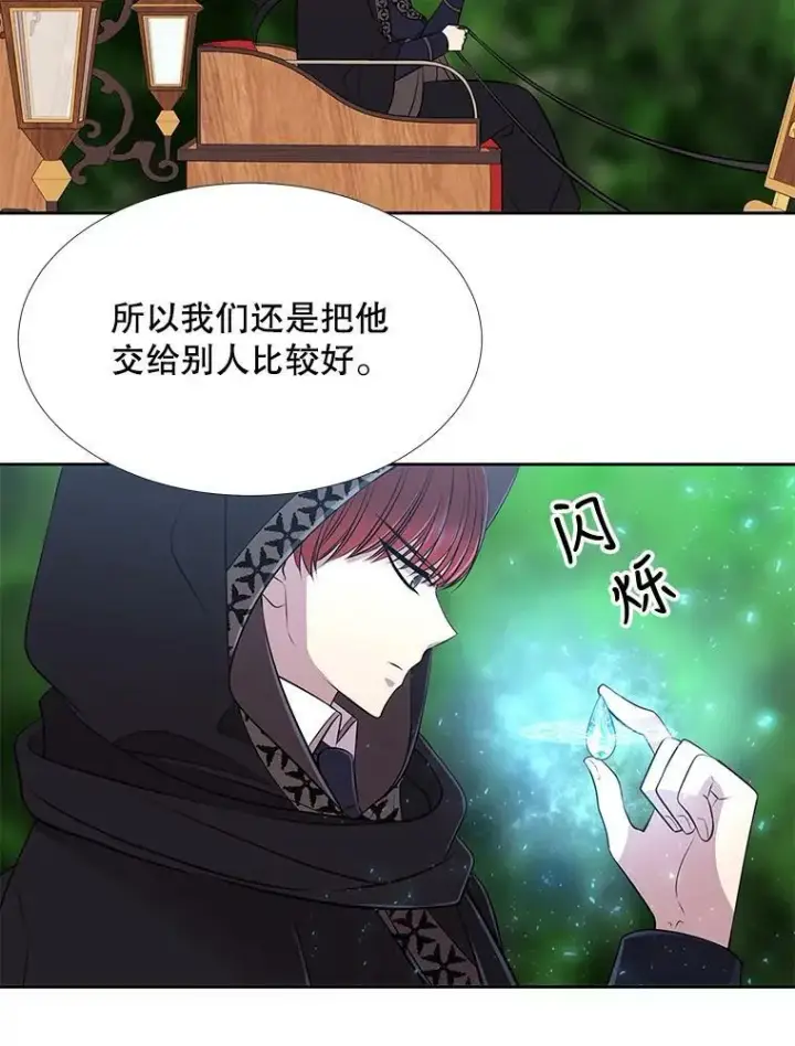 《夏洛特与五门徒》72.破境图35