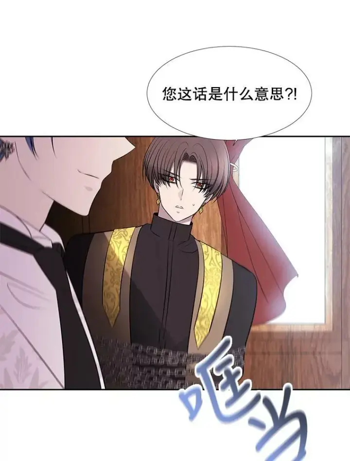 《夏洛特与五门徒》72.破境图36