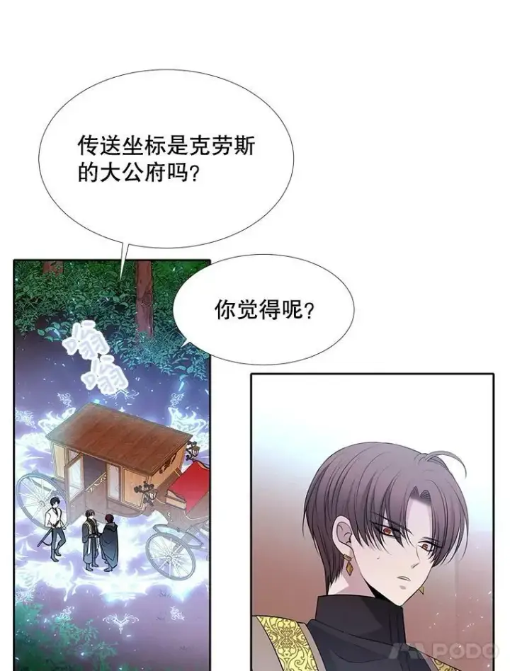《夏洛特与五门徒》72.破境图47