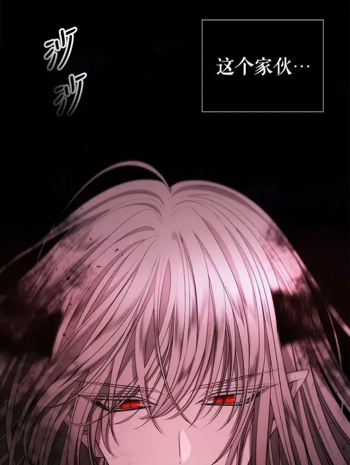 《夏洛特与五门徒》72.破境图5