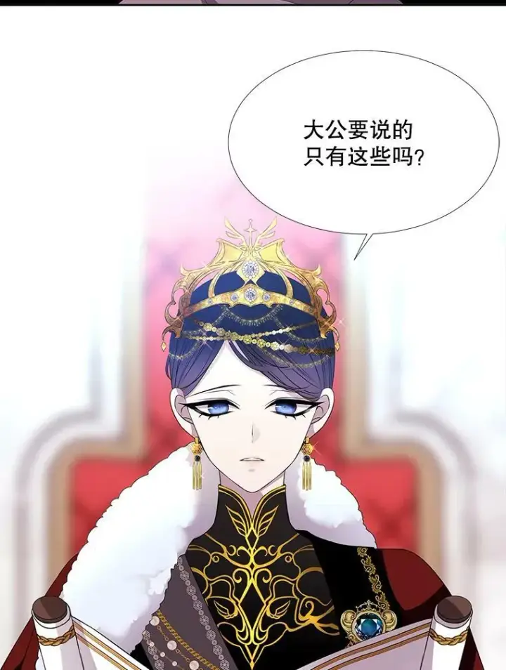 《夏洛特与五门徒》72.破境图51