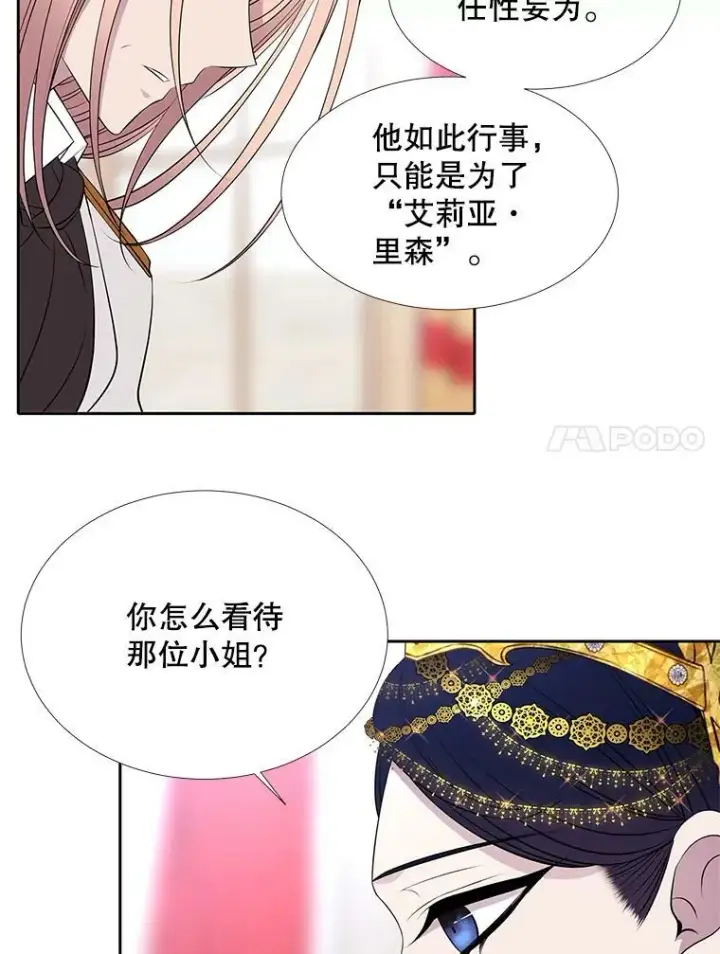 《夏洛特与五门徒》72.破境图53
