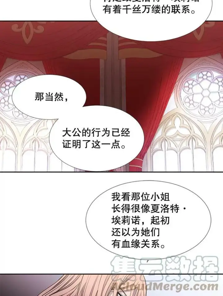 《夏洛特与五门徒》72.破境图55