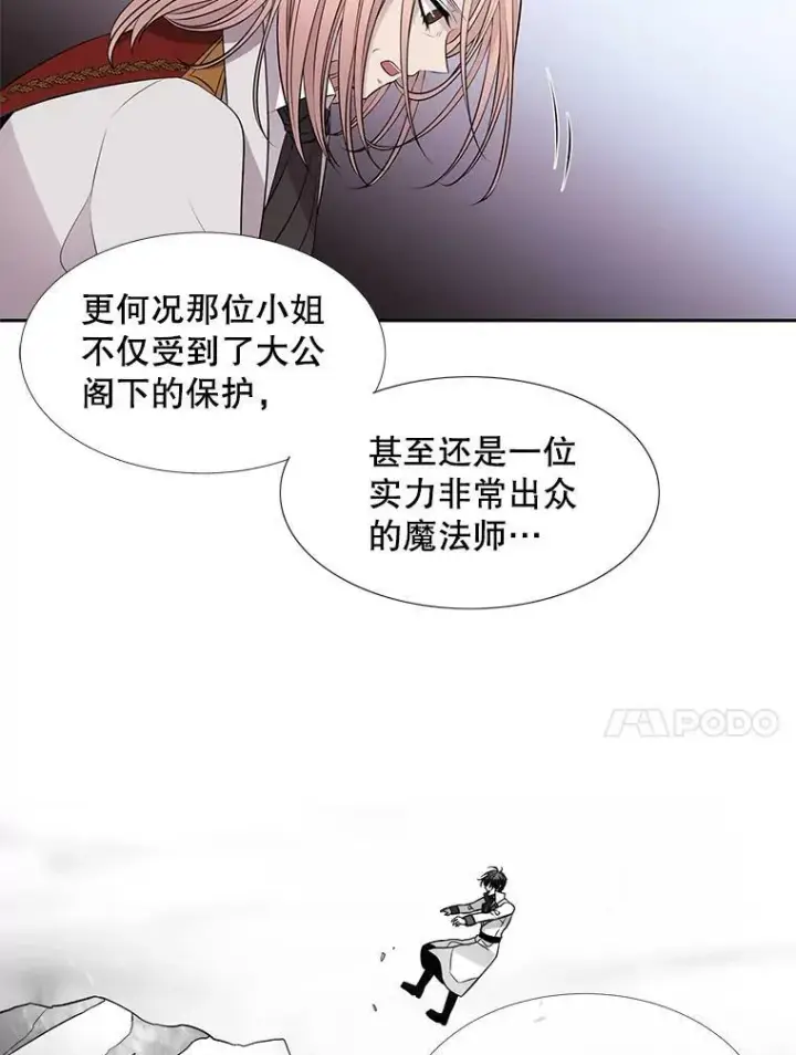 《夏洛特与五门徒》72.破境图56