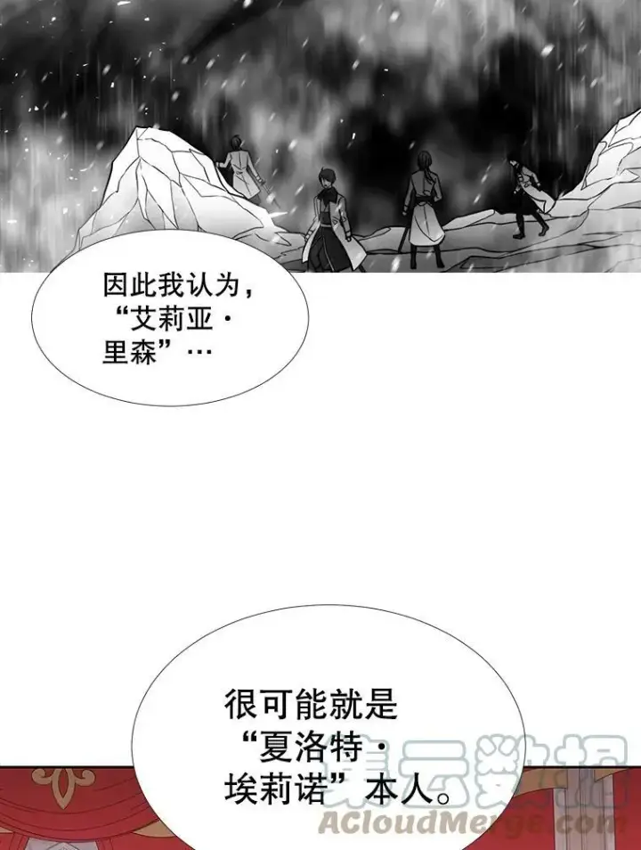 《夏洛特与五门徒》72.破境图58