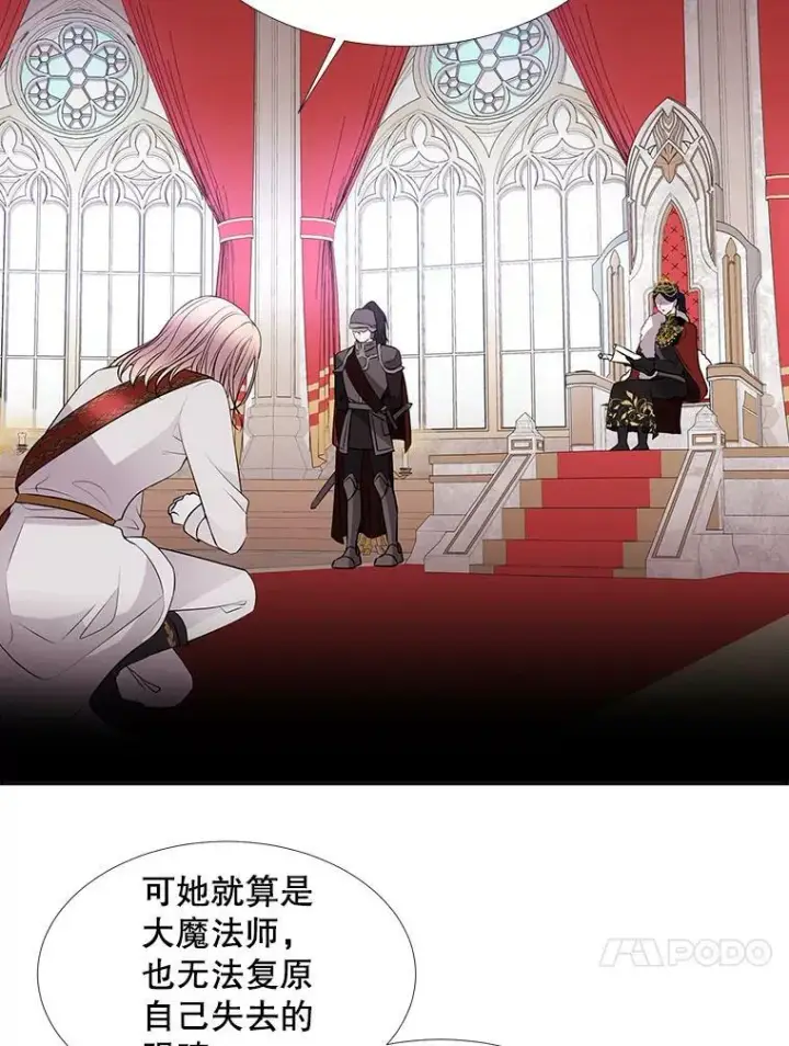 《夏洛特与五门徒》72.破境图59