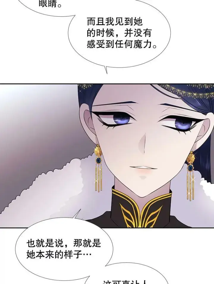 《夏洛特与五门徒》72.破境图60