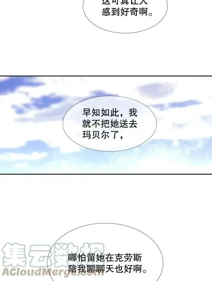 《夏洛特与五门徒》72.破境图61
