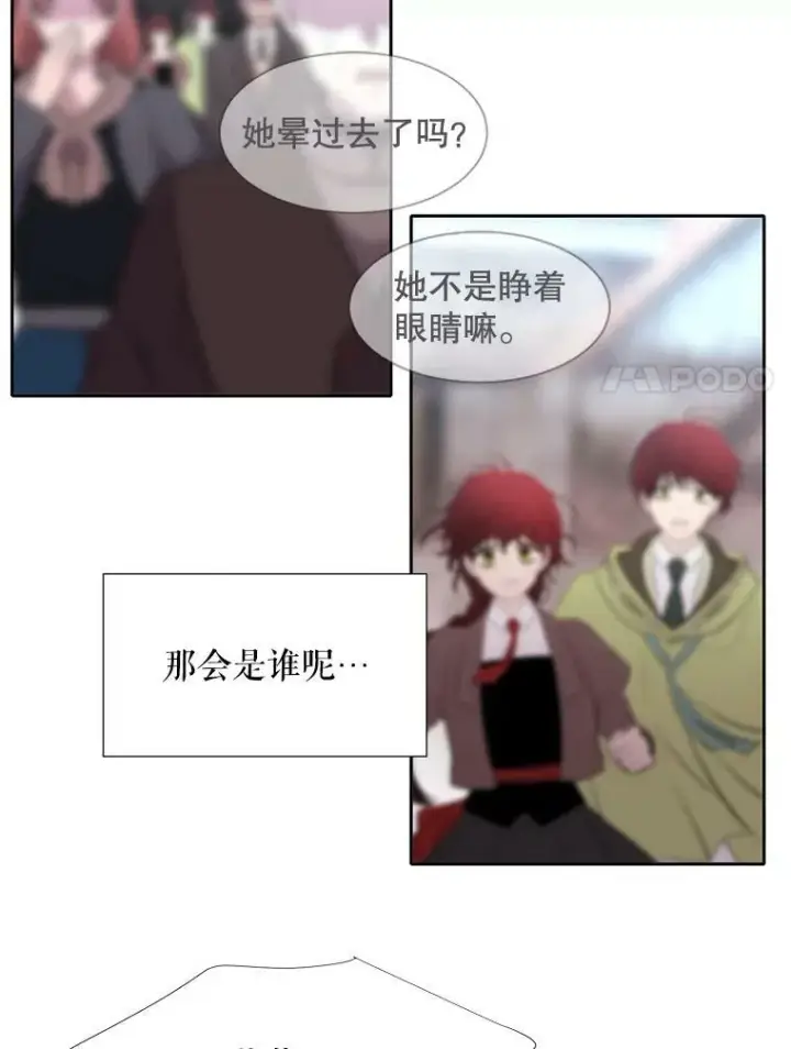 《夏洛特与五门徒》72.破境图66