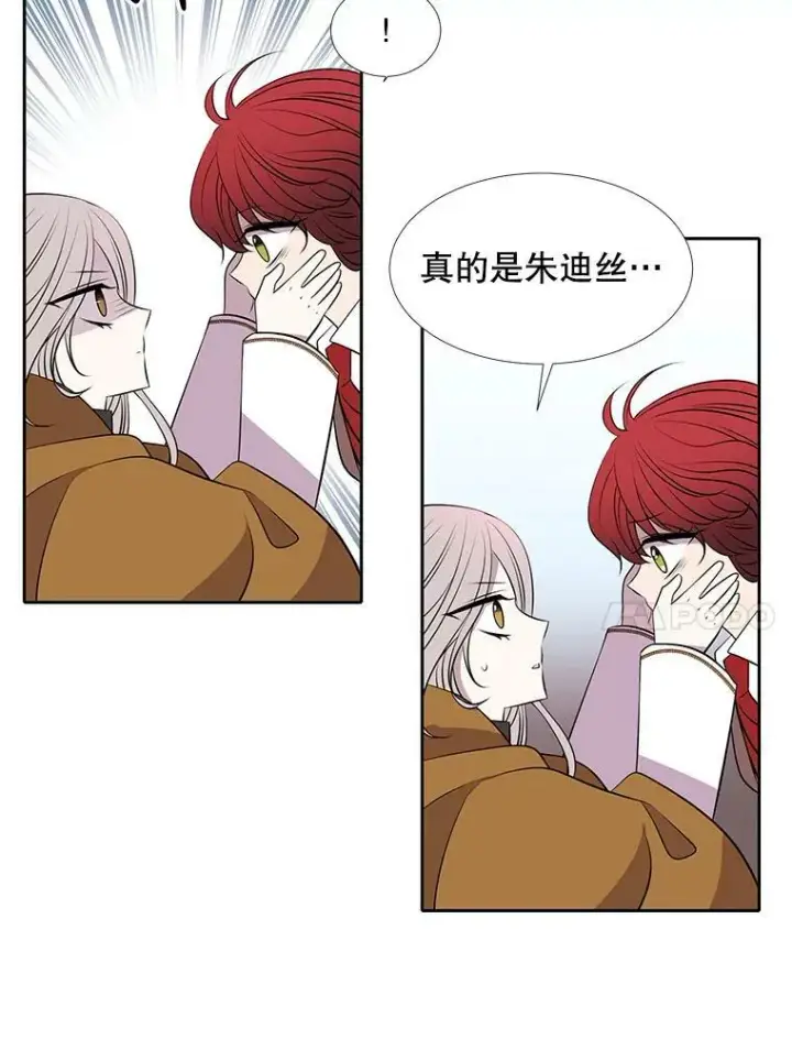 《夏洛特与五门徒》72.破境图69