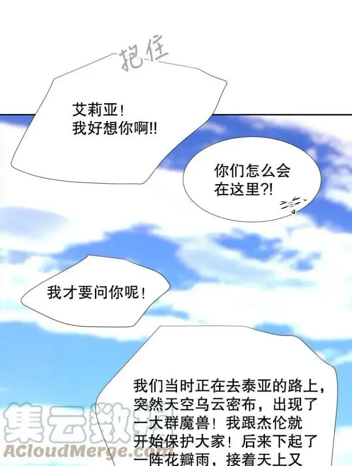 《夏洛特与五门徒》72.破境图70