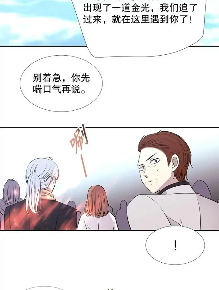 《夏洛特与五门徒》72.破境图71
