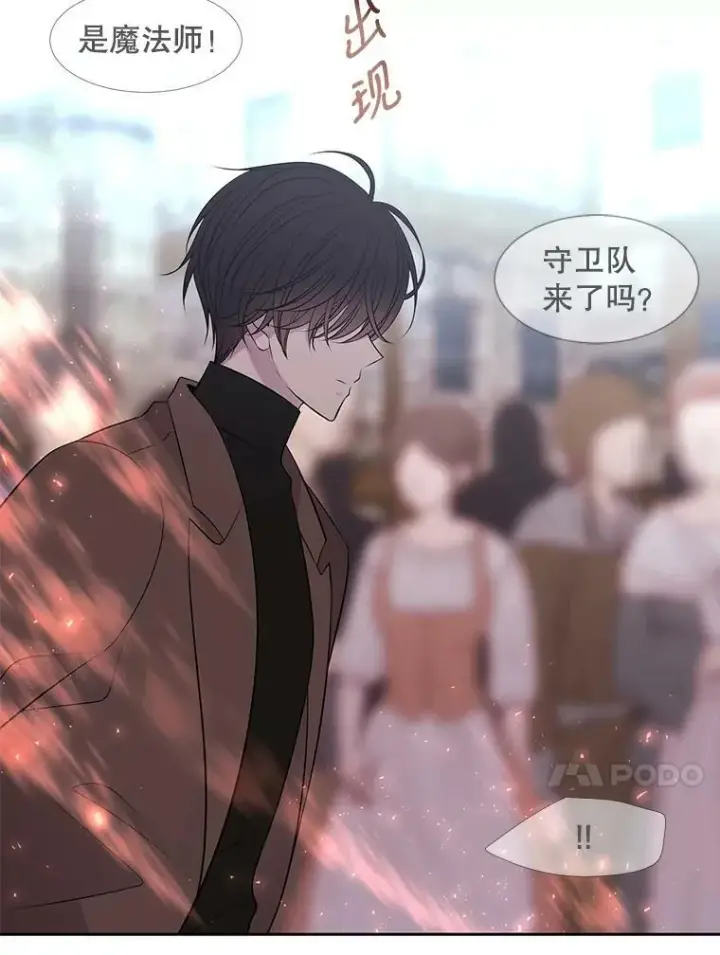 《夏洛特与五门徒》72.破境图72