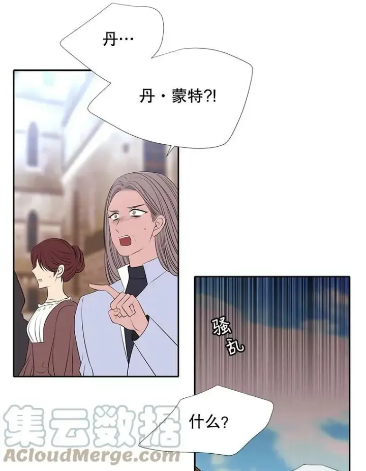 《夏洛特与五门徒》72.破境图73