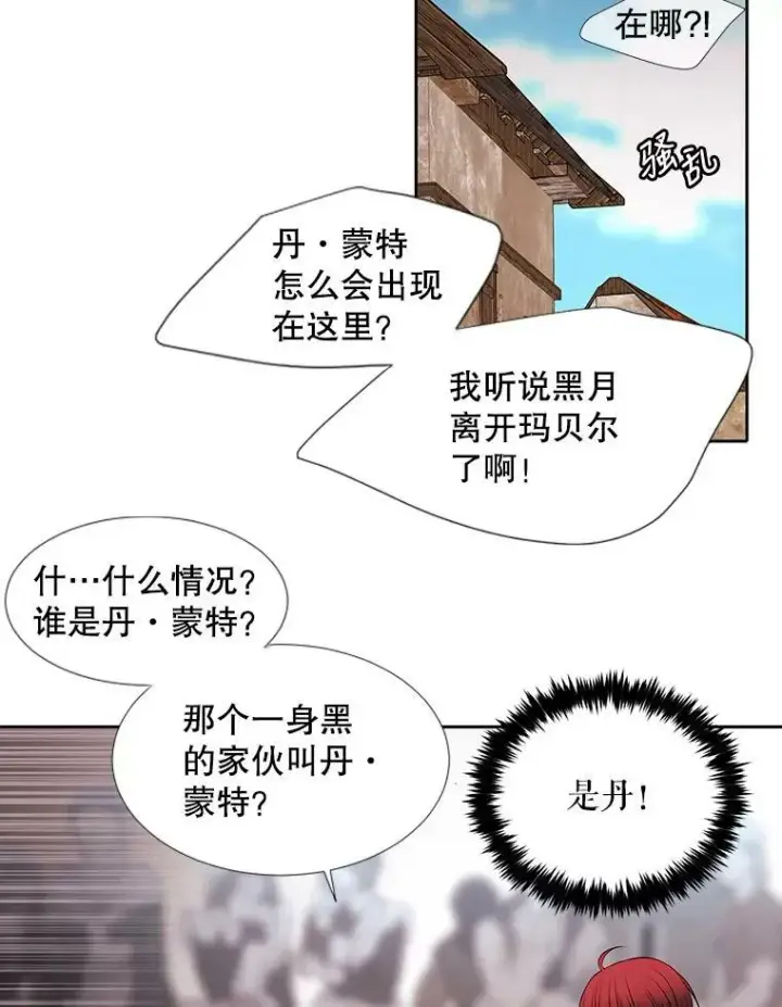 《夏洛特与五门徒》72.破境图74