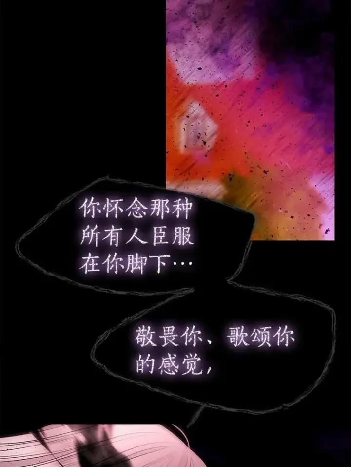 《夏洛特与五门徒》72.破境图8