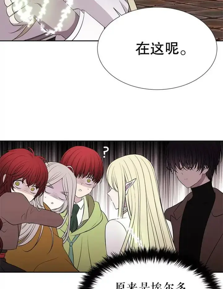 《夏洛特与五门徒》73.妖精的师父图12