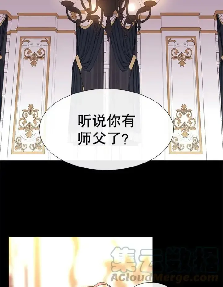 《夏洛特与五门徒》73.妖精的师父图19