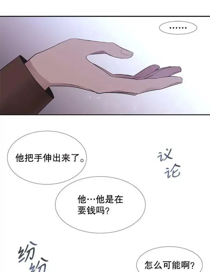 《夏洛特与五门徒》73.妖精的师父图2