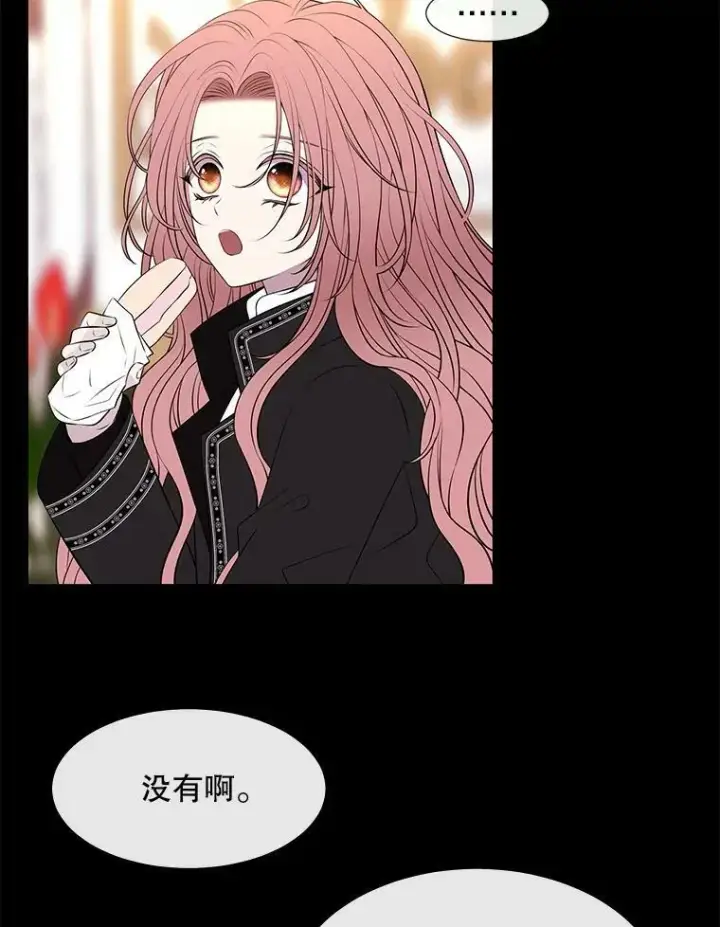 《夏洛特与五门徒》73.妖精的师父图20